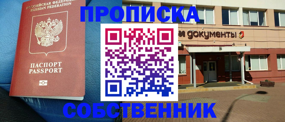 временная прописка в Кольчугино