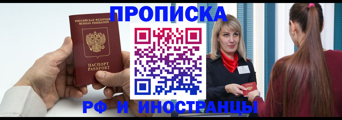 временная регистрация купить в Кольчугино