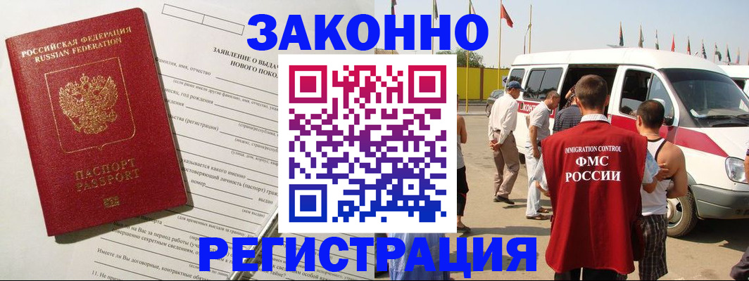 прописка штамп в Кольчугино